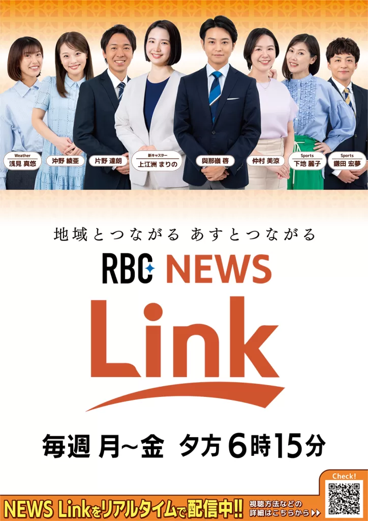 RBC NEWS Link